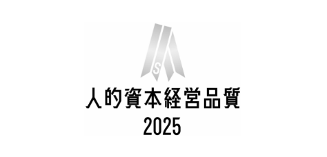 人的資本経営品質 2025のロゴ